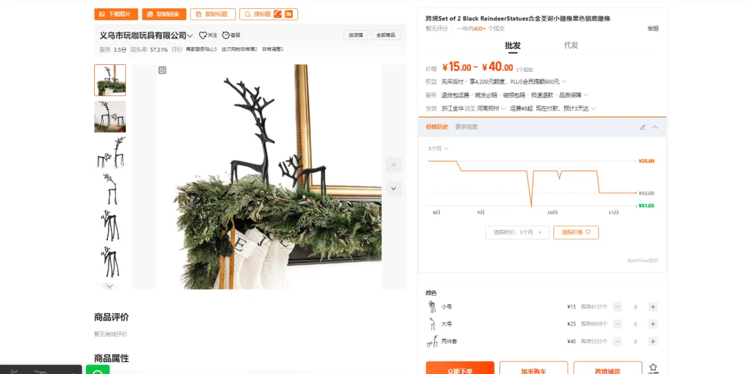 2025.11.21亚马逊产品分析：最近30天出575单