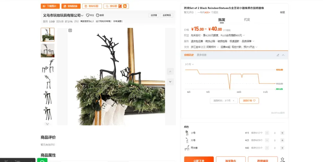 2025.11.21亚马逊产品分析：最近30天出575单