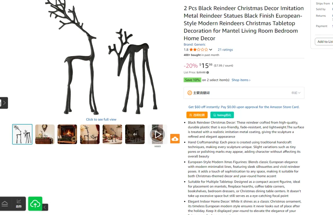 2025.11.21亚马逊产品分析：最近30天出575单