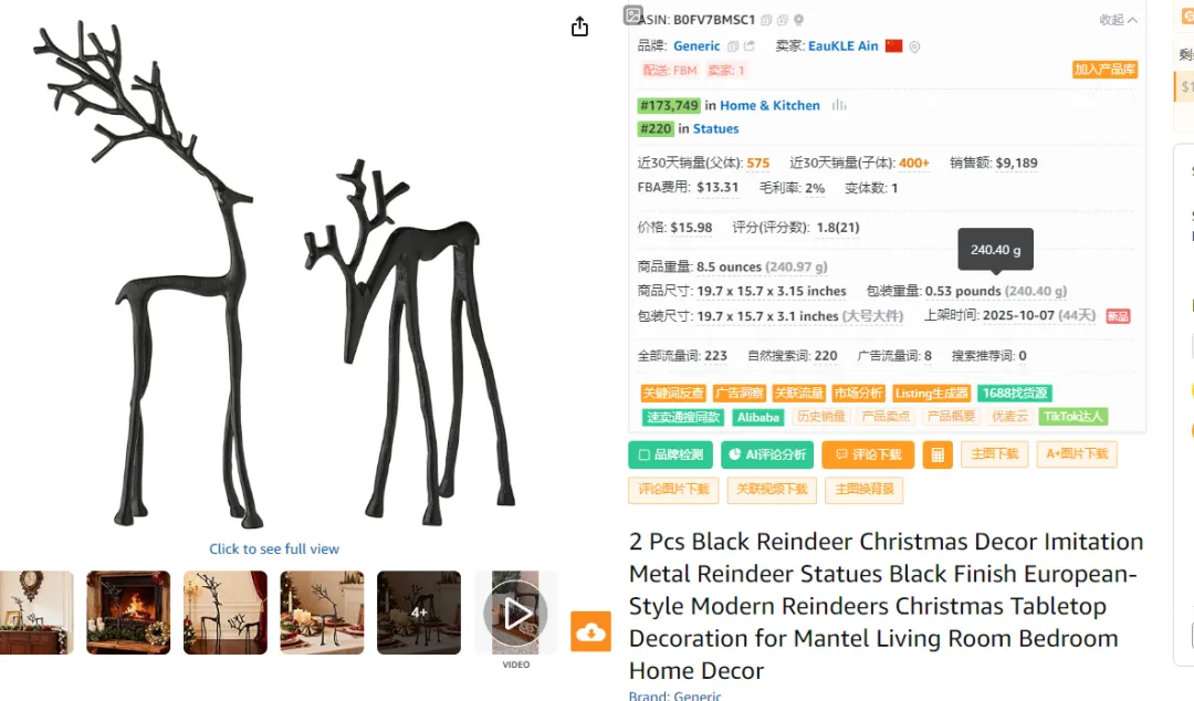 2025.11.21亚马逊产品分析：最近30天出575单