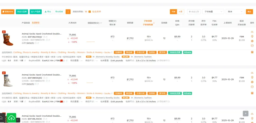 2025.11.28亚马逊产品分析:最近30天出872单