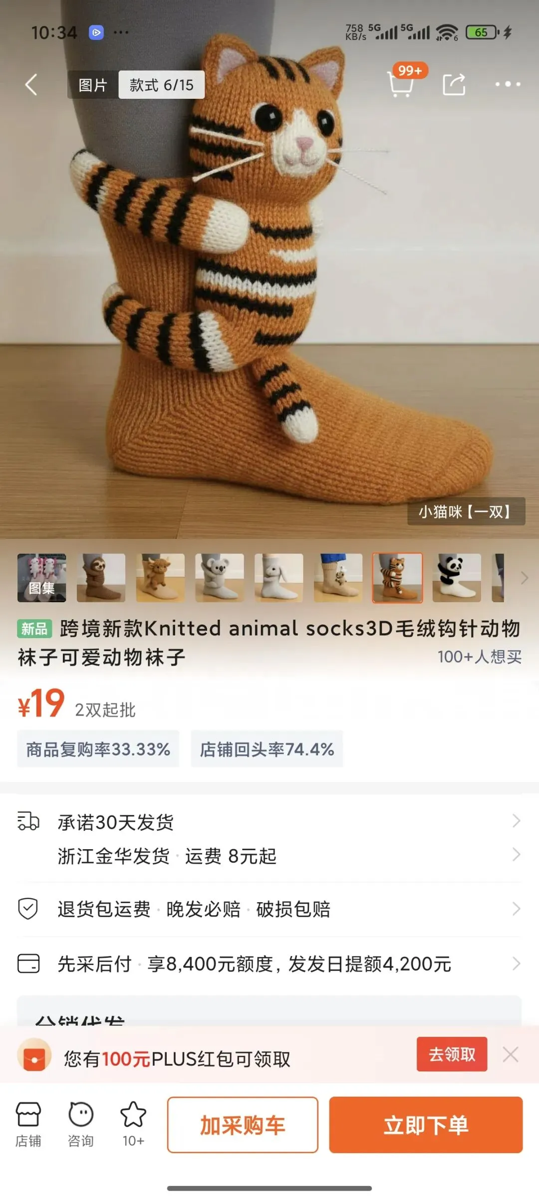 2025.11.28亚马逊产品分析：最近30天出872单