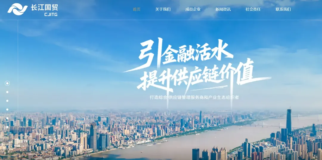 武汉长江国贸