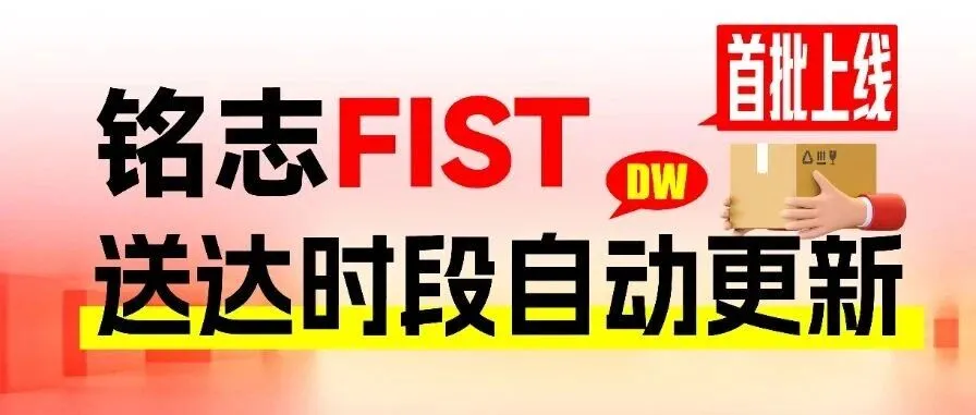 亚马逊送达时间老不准,怕被扣绩效?现在有救了!