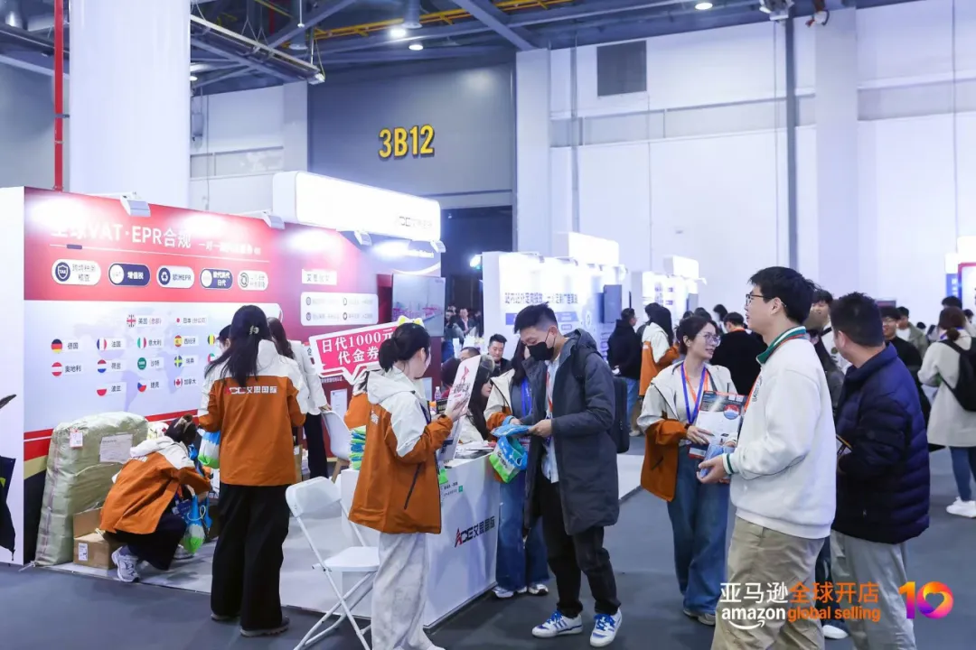 AI 赋能全球出海,合规护航跨境增长——艾思亮相2025亚马逊全球开店跨境峰会