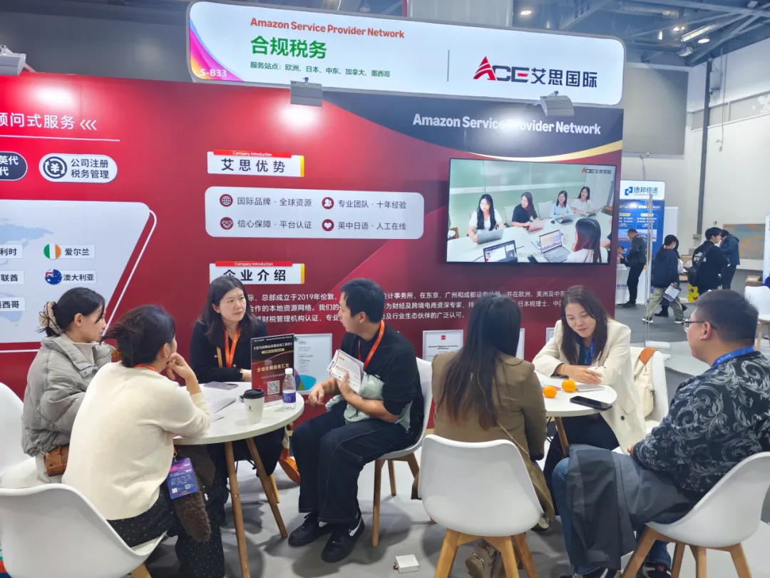 AI 赋能全球出海,合规护航跨境增长——艾思亮相2025亚马逊全球开店跨境峰会