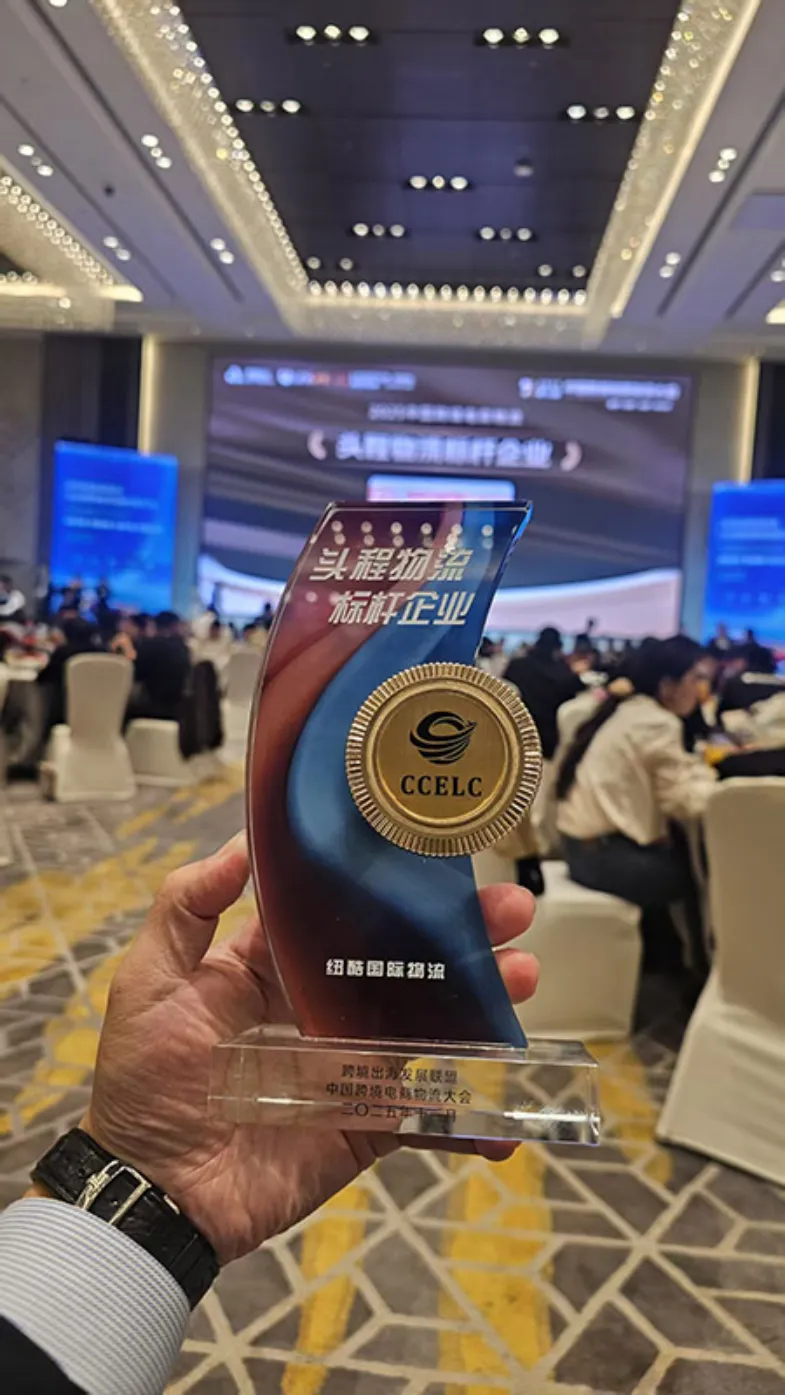 再获行业重磅认可！纽酷国际物流荣膺“2025中国跨境电商物流头程物流标杆企业奖”