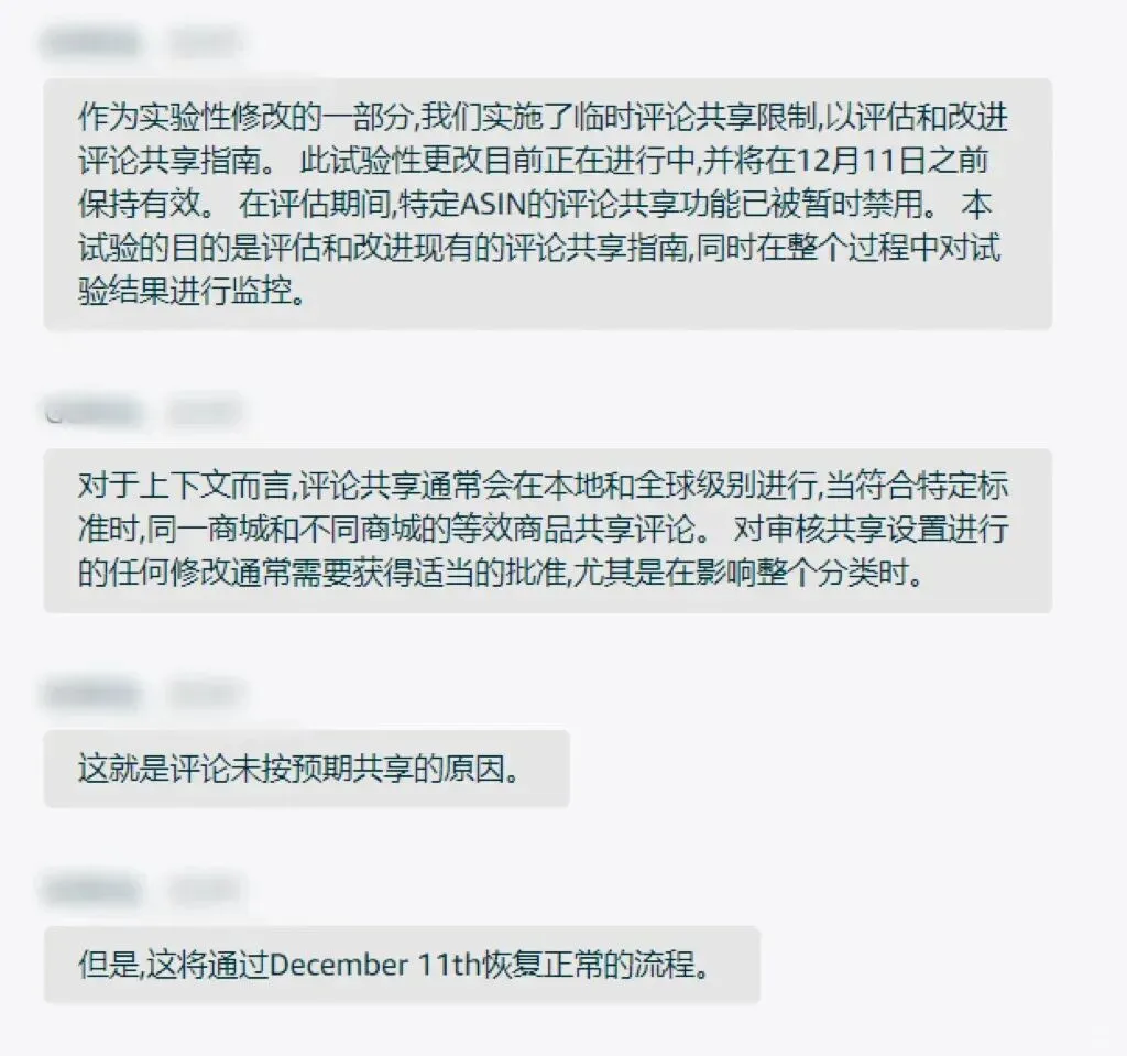 突发！亚马逊共享评论一夜清零，差评被置顶！