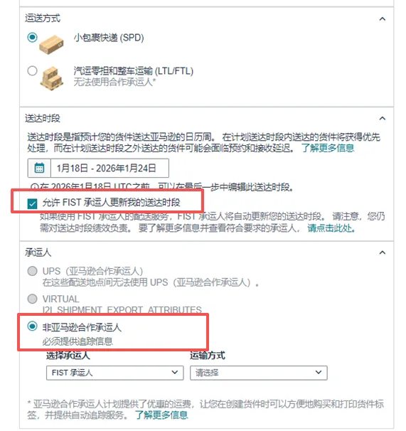 亚马逊DW功能正式上线!宝通达助力卖家自动更新预送达时段
