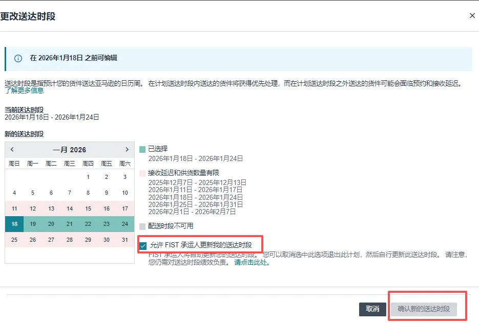 亚马逊DW功能正式上线!宝通达助力卖家自动更新预送达时段