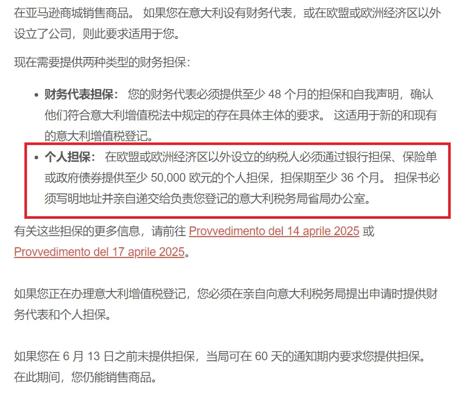 TikTok Shop上调保证金,并非为难卖家