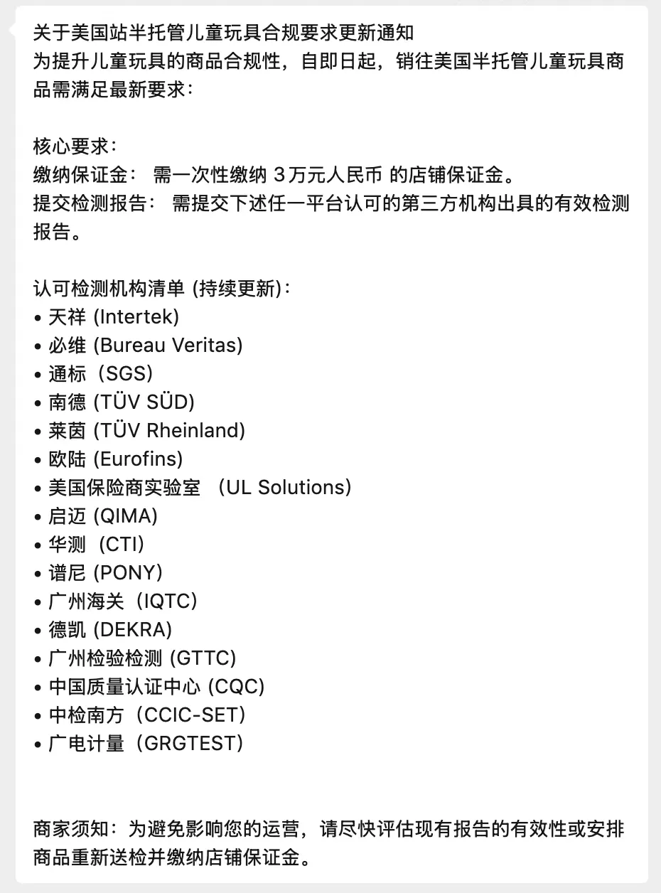 TikTok Shop上调保证金,并非为难卖家