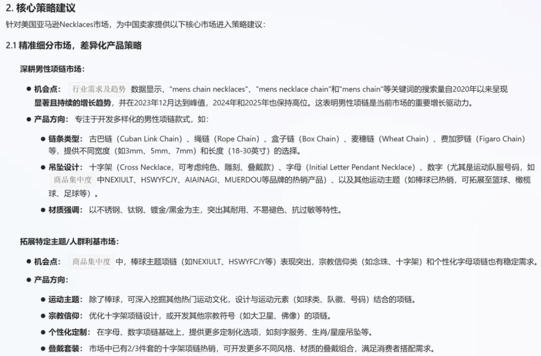 【亚马逊新手指南】资金与经验有限？精铺模式是您起步的最佳选择