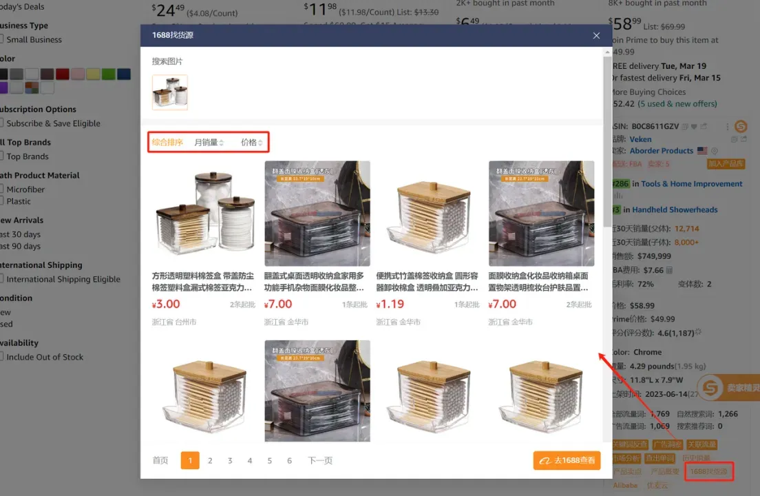 亚马逊选品策略优化：规避5大常见误区，实现高效增长
