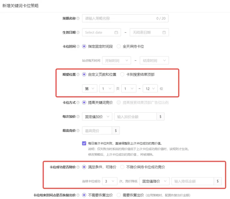 亚马逊如何测算目标广告位出价？