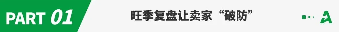 大促结束,越来越多卖家输在“账单”上
