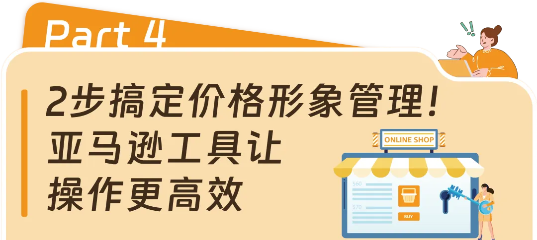 重磅,亚马逊【价格历史】上线,打破价格信息差!