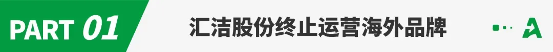 突发！深圳大卖北美业务踩下 “急刹车”