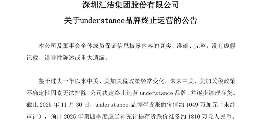 突发！深圳大卖北美业务踩下 “急刹车”
