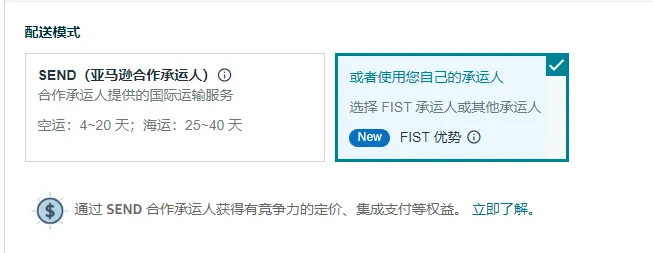 资讯 | 亚马逊DW送达时段自动更新功能正式上线啦!(附上保姆级实操教程)