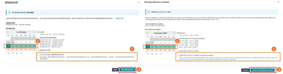 资讯 | 亚马逊DW送达时段自动更新功能正式上线啦！(附上保姆级实操教程)