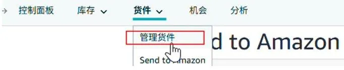 资讯 | 亚马逊DW送达时段自动更新功能正式上线啦!(附上保姆级实操教程)