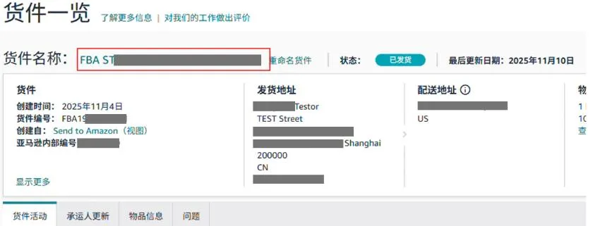资讯 | 亚马逊DW送达时段自动更新功能正式上线啦!(附上保姆级实操教程)