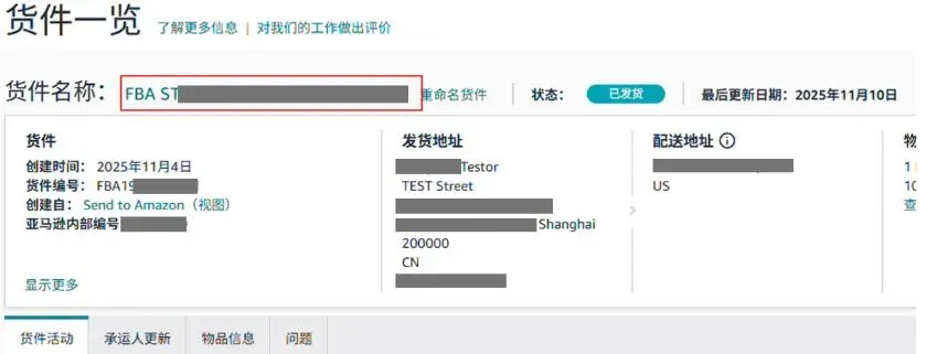 资讯 | 亚马逊DW送达时段自动更新功能正式上线啦！(附上保姆级实操教程)
