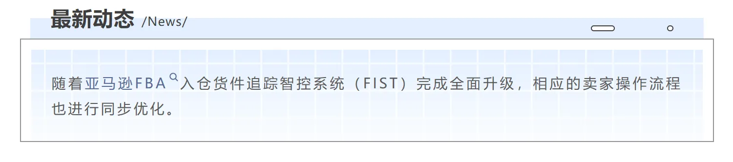 资讯 | 亚马逊DW送达时段自动更新功能正式上线啦!(附上保姆级实操教程)