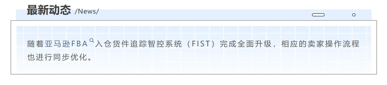 资讯 | 亚马逊DW送达时段自动更新功能正式上线啦！(附上保姆级实操教程)