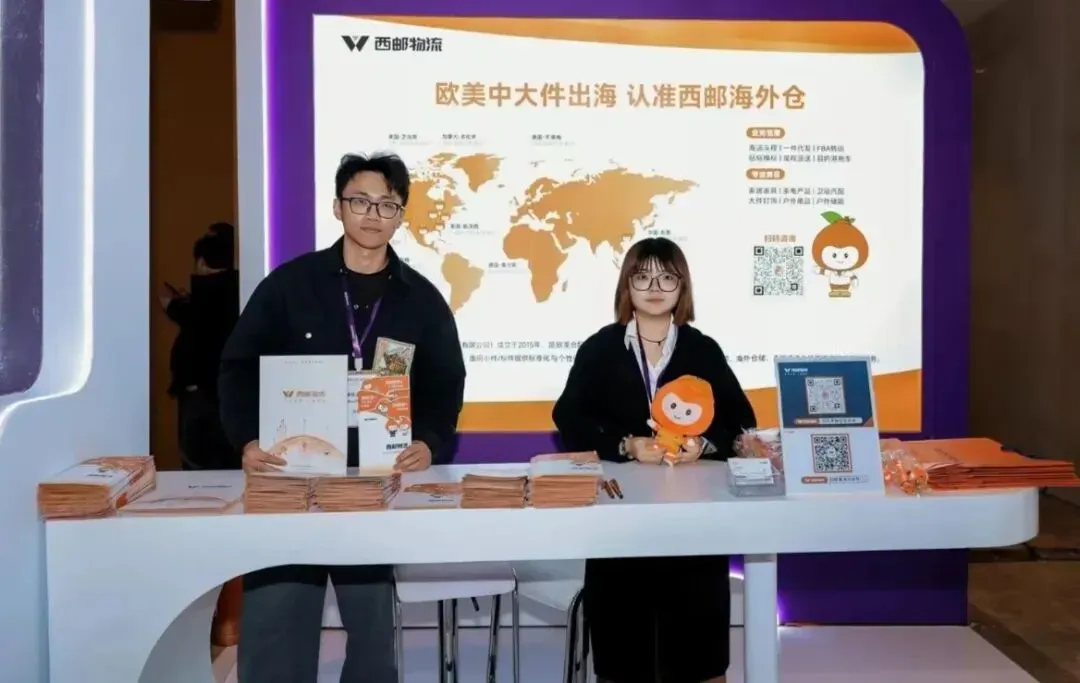 破局成本，共赢蓝海 丨西邮物流出席Wayfair亚太新供应商峰会