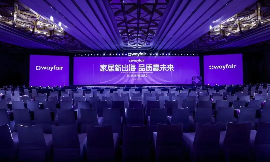 破局成本,共赢蓝海 丨西邮物流出席Wayfair亚太新供应商峰会