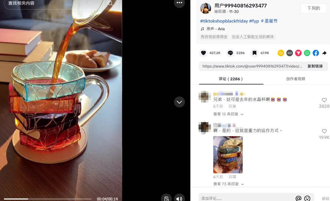 陷AI“照骗”争议的书籍杯,竟在TikTok卖了400万+