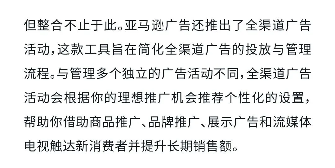 亚马逊广告提效67%:unBoxed2025如何用整合+AI改变卖家工作方式