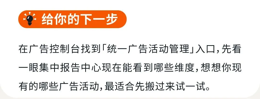 亚马逊广告提效67%:unBoxed2025如何用整合+AI改变卖家工作方式