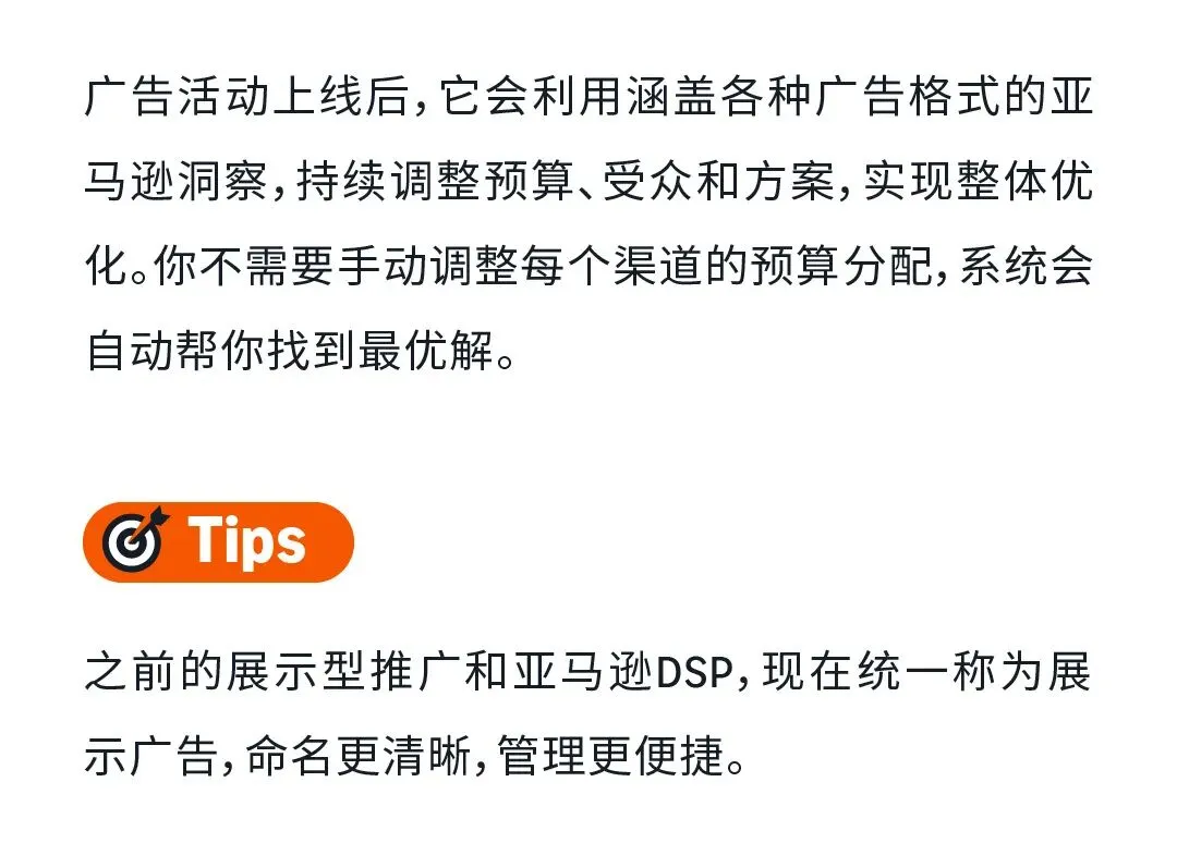 亚马逊广告提效67%:unBoxed2025如何用整合+AI改变卖家工作方式