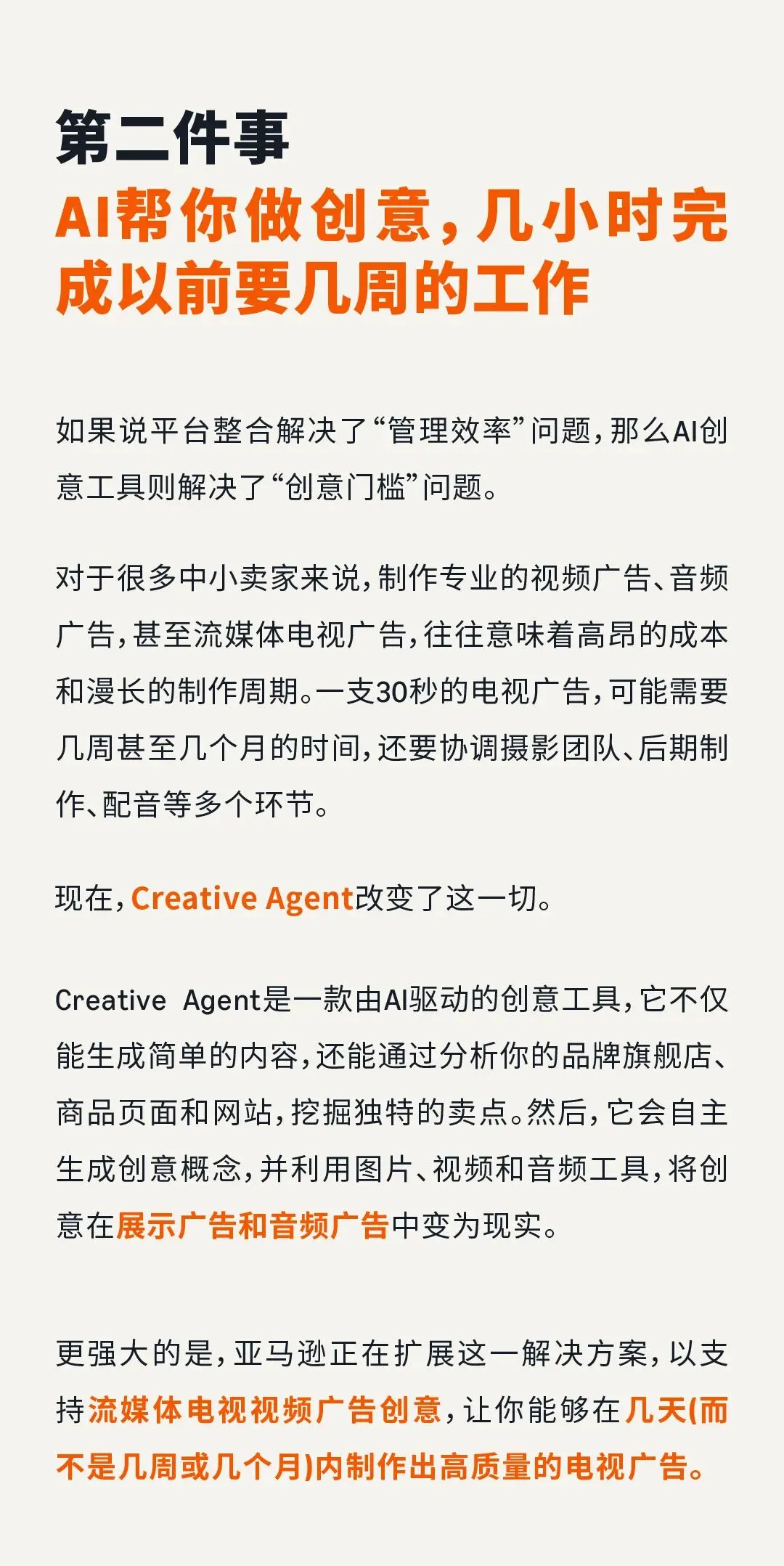 亚马逊广告提效67%:unBoxed2025如何用整合+AI改变卖家工作方式