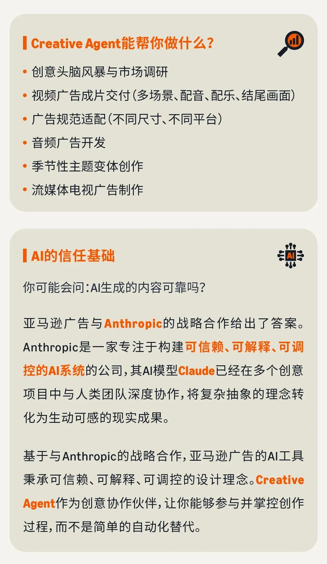 亚马逊广告提效67%:unBoxed2025如何用整合+AI改变卖家工作方式