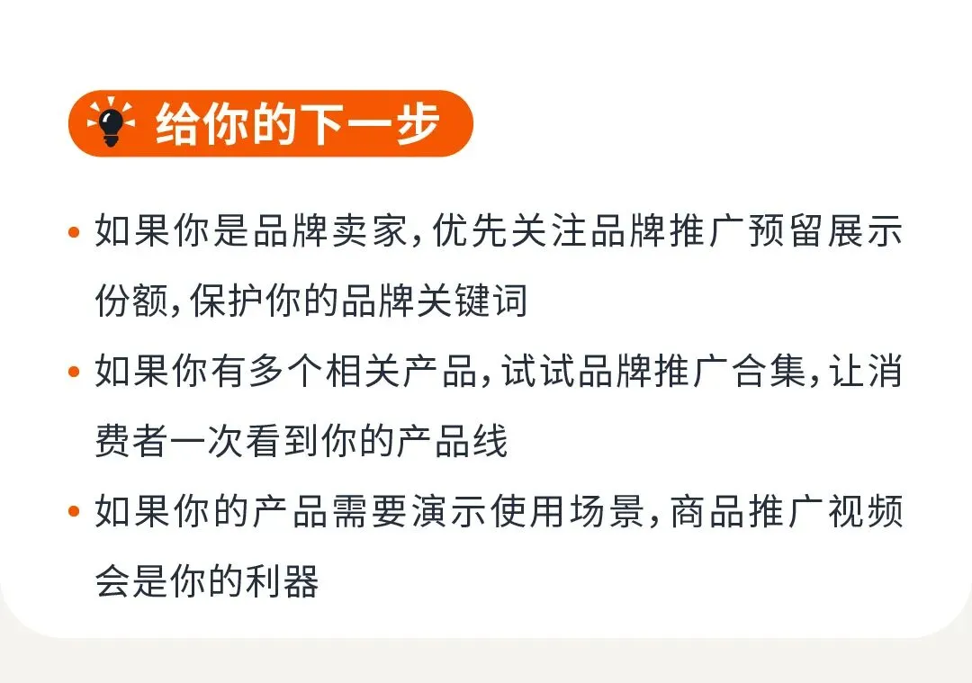亚马逊广告提效67%:unBoxed2025如何用整合+AI改变卖家工作方式