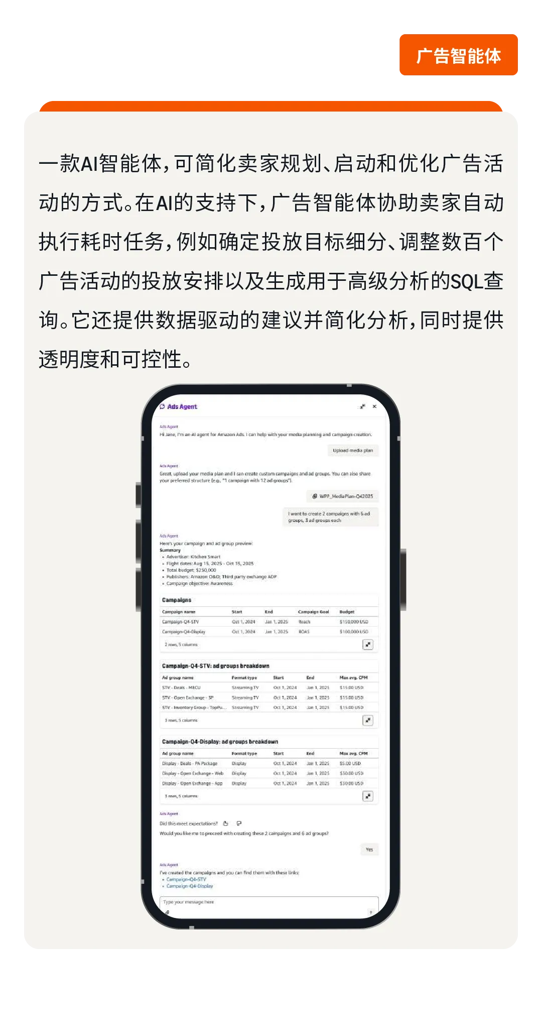 亚马逊广告提效67%:unBoxed2025如何用整合+AI改变卖家工作方式