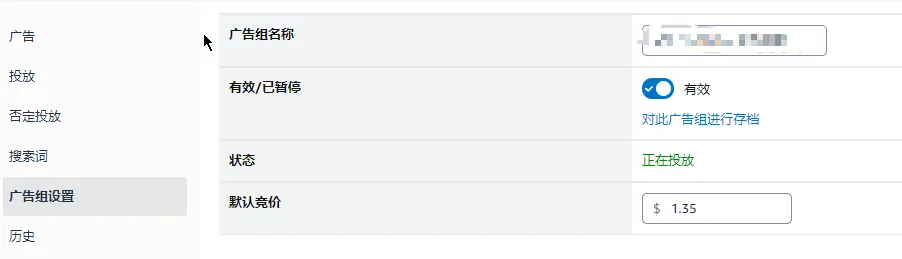 广告从0.9加价到1.55美金竞价，6天只有1个点击？新品前期的广告应该这样玩......