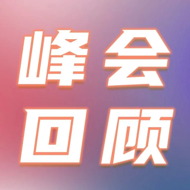 精彩回顾：义乌卖家集结，共拓澳洲跨境增长新蓝海