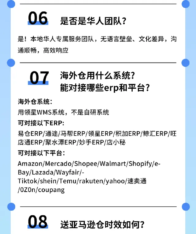 关于澳华海外仓，你想知道的都在这里→