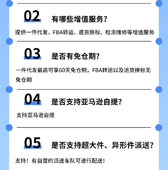关于澳华海外仓，你想知道的都在这里→