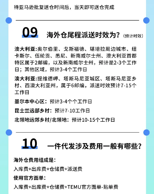 关于澳华海外仓，你想知道的都在这里→