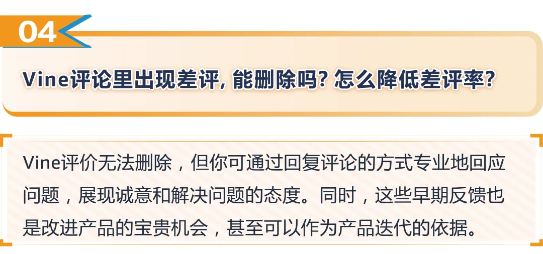 新品上线前即拥有30条真实评论？！亚马逊Vine预先发布功能升级+全流程解析！