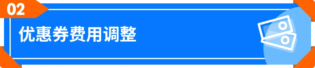 重要！重要！重要！亚马逊近期政策大汇总！