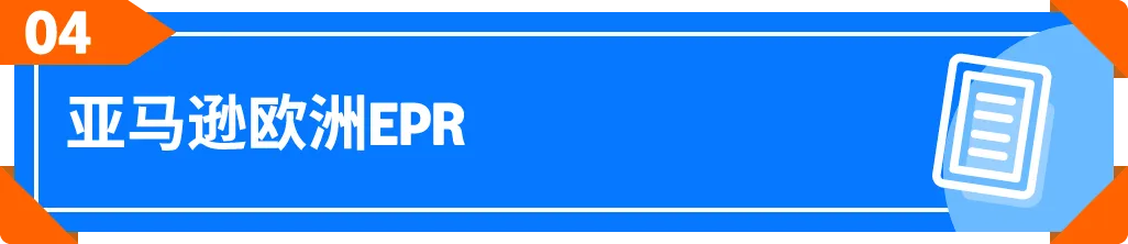 重要！重要！重要！亚马逊近期政策大汇总！