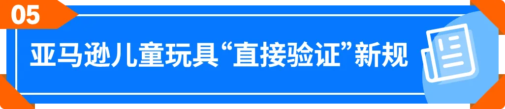 重要！重要！重要！亚马逊近期政策大汇总！