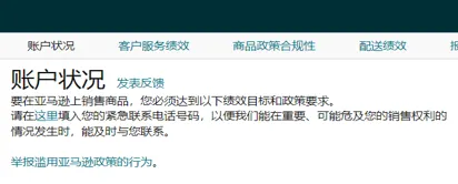 最后1波救急！亚马逊品牌保护常见问题解析，附拦差评+促转化实操攻略